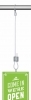 set-loop-hanger-plus-lus-200-cm-10-kg